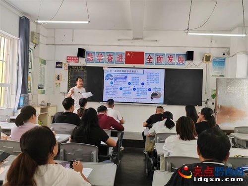 兴义市向阳路小学高年级数学教学渗透数学文化的实践路径研究课题组开展教育科研专题培训