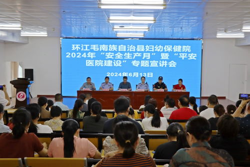 警医联动丨环江县妇幼保健院开展反诈、禁毒教育及反暴培训 共筑平安医院文化