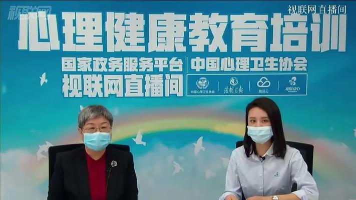 相约云端 从心出发——魏都区文化馆组织观看线上心理健康教育培训课